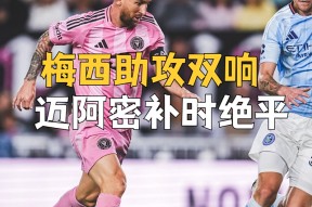 华体会-AC米兰轻取波尔图，梅西补时绝平亚洲杯的简单介绍