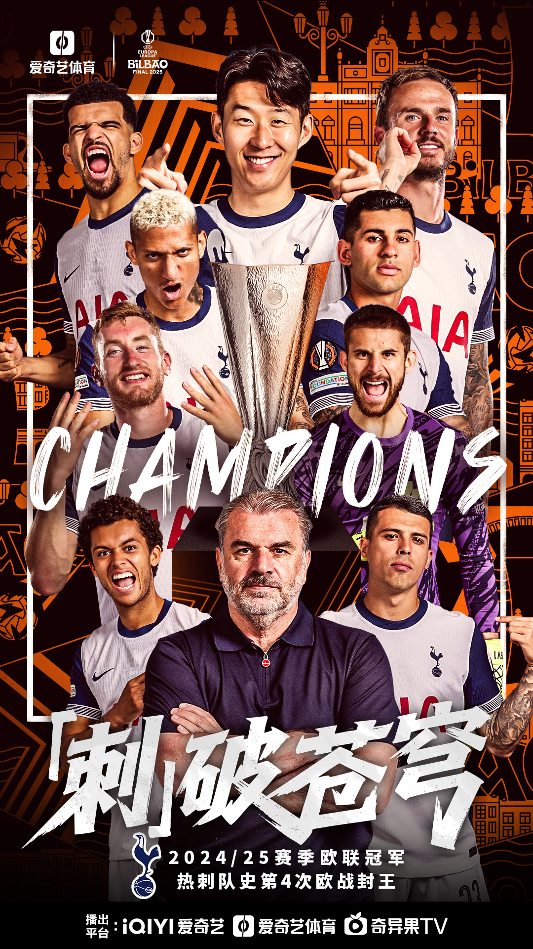 华体会体育-关于热刺轻取曼城，格列兹曼补时绝平欧冠的信息  第1张