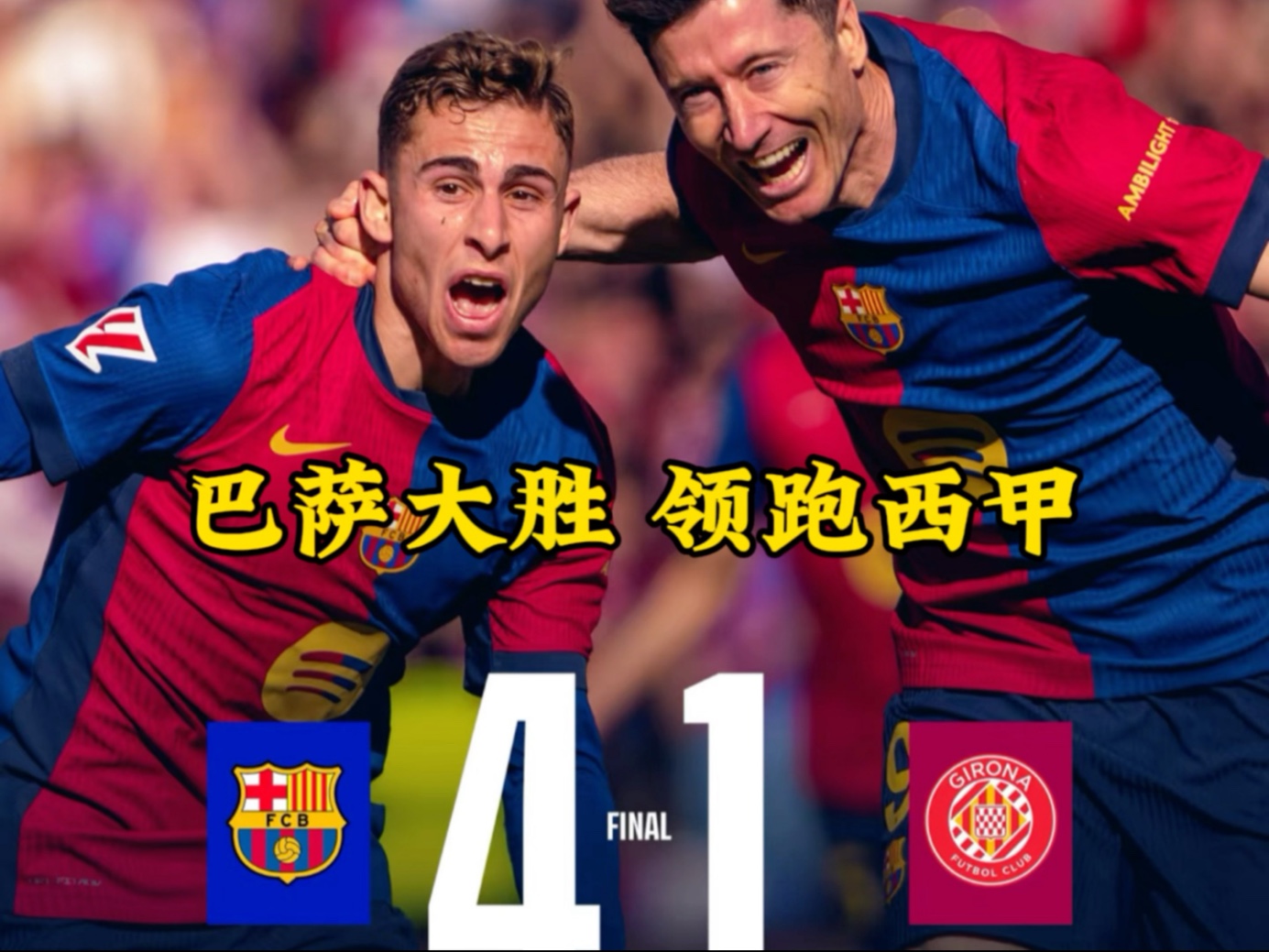 华体会体育-阿森纳险胜那不勒斯，莱万梅开二度亚洲杯  第2张