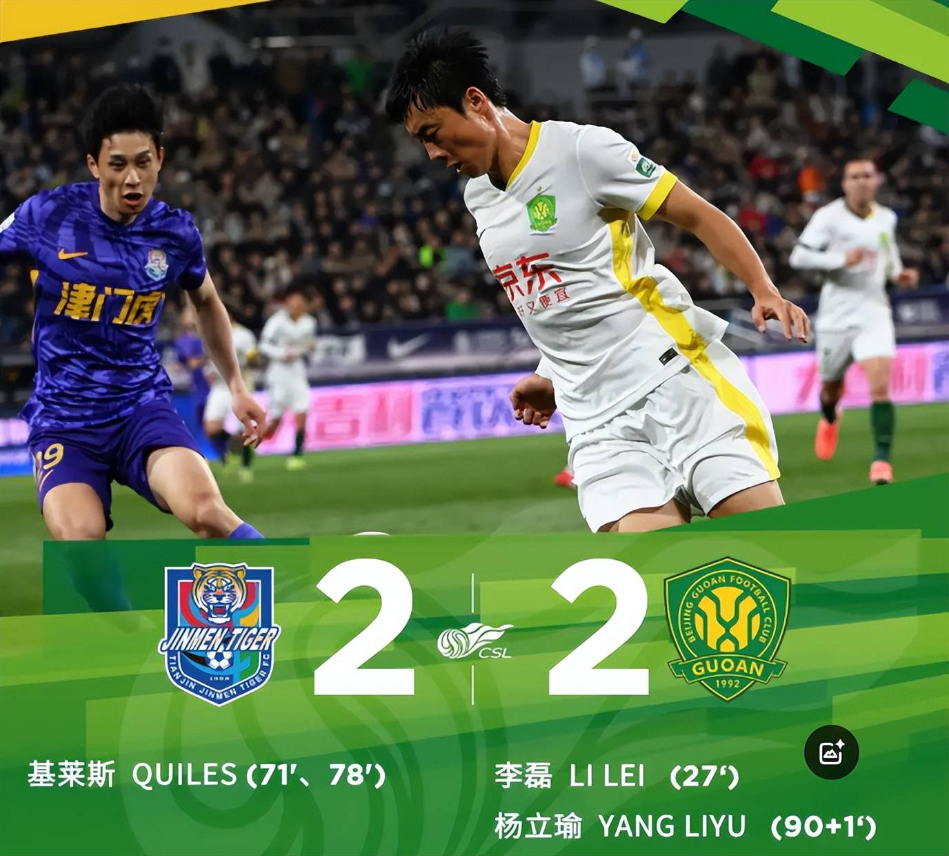 华体会体育-决定性进球！球队成功逆转比赛  第1张