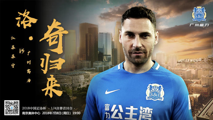 华体会app-包含富力客胜：广州富力客场战胜河南建业，积分榜逐步攀升的词条  第2张