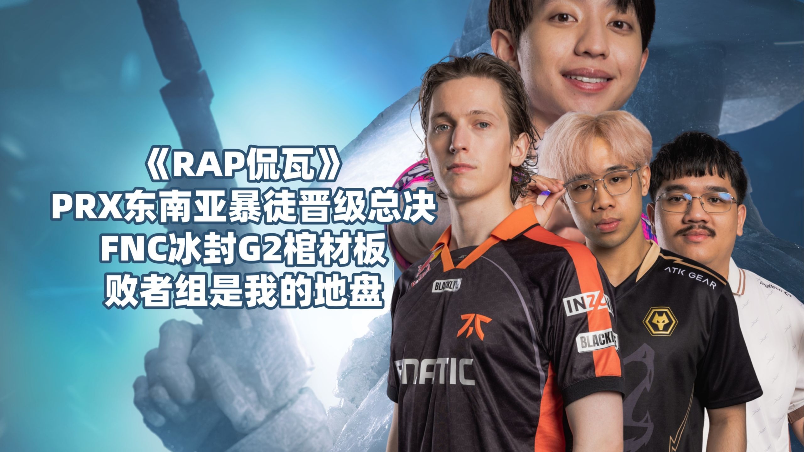 华体会登录-关于V5强势FNC,CoreJJ制霸全场的信息 第1张 华体会登录-关于V5强势FNC,CoreJJ制霸全场的信息 第1张