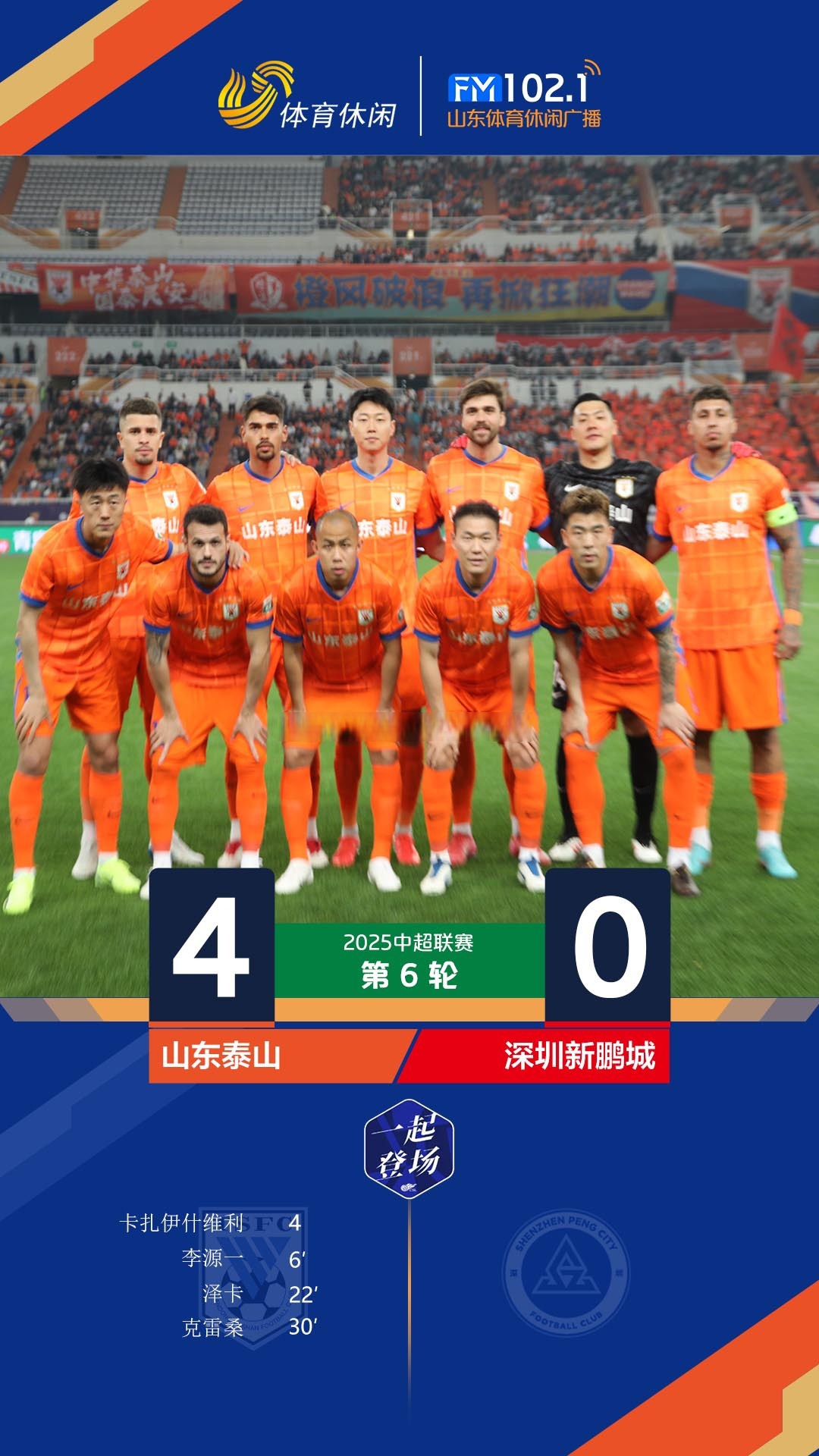 华体会登陆-鲁能胜建业,球队信心大增 第1张 华体会登陆-鲁能胜建业,球队信心大增 第1张